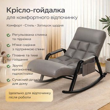 Регульоване крісло-гойдалка Y-03, з підставкою для ніг і підголівниками, для відпочинку вдома, сіре NNY03 фото