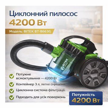 Пилосос вакуумний з контейнером для збирання пилу на 3 л BITEK BT-8663G Потужний пилосос циклонного типу 4200W BT8663G фото