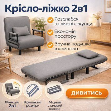 Розкладне крісло-ліжко 2в1, сіре (80х65/190х65 см), з подушкою/Речовина односпальна ліжко KR65 фото