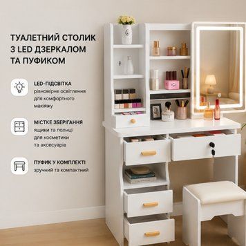 Туалетний столик STL-MD 87 з LED прямокутне дзеркало та пуфиком 128х80х35 см Білий STLMD87 фото