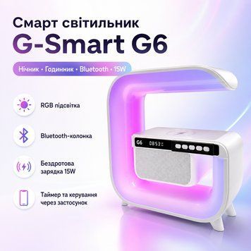 Настільний смарт світильник нічник G-Smart G6 Лампа-нічник з годинником Bluetooth-колонкою та бездротовою зарядкою GSmartG6 фото